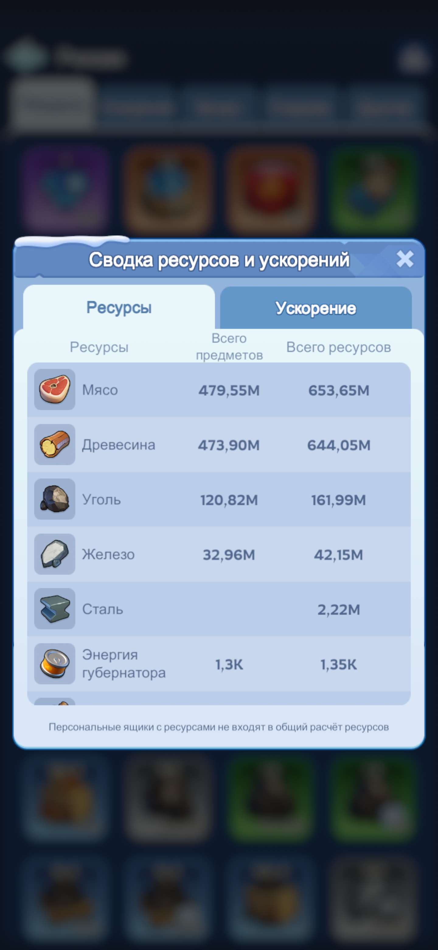 продажа аккаунта к игре Whiteout Survival